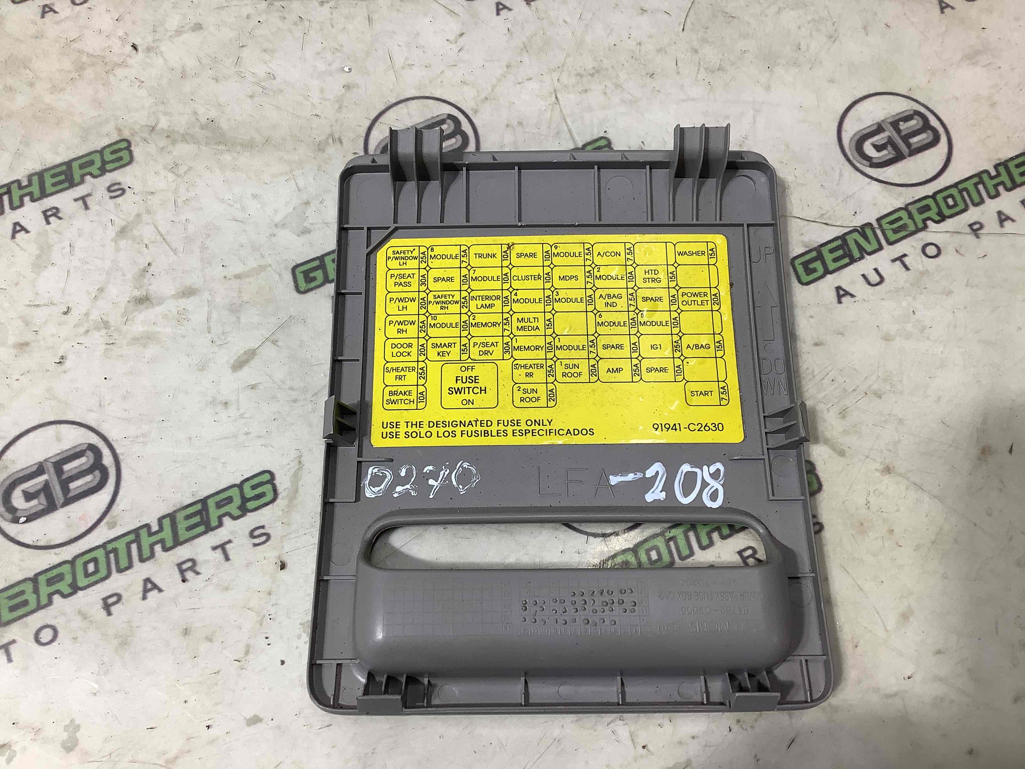 Кришка корпус блоку запобіжників