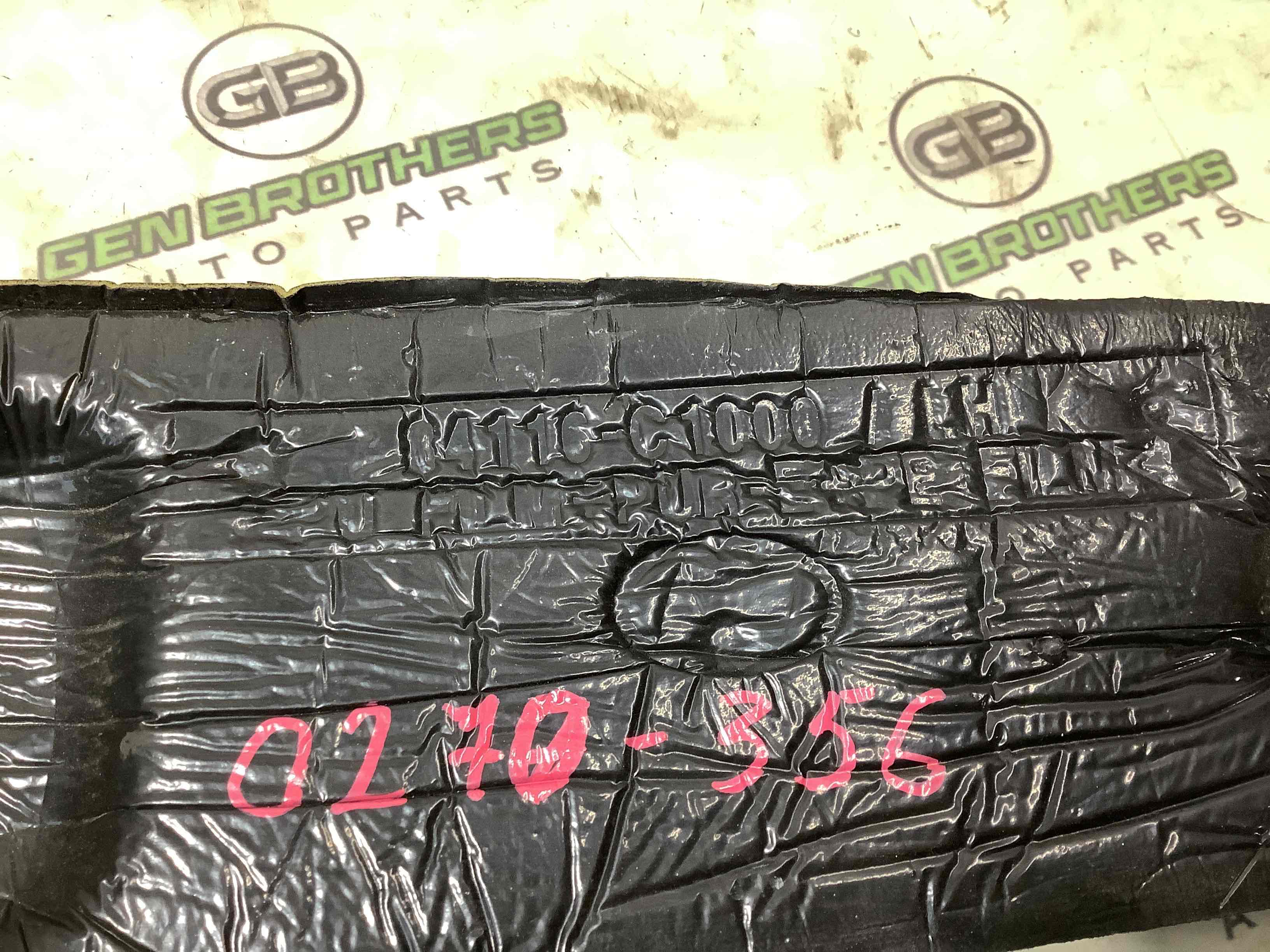 Шумоізоляція