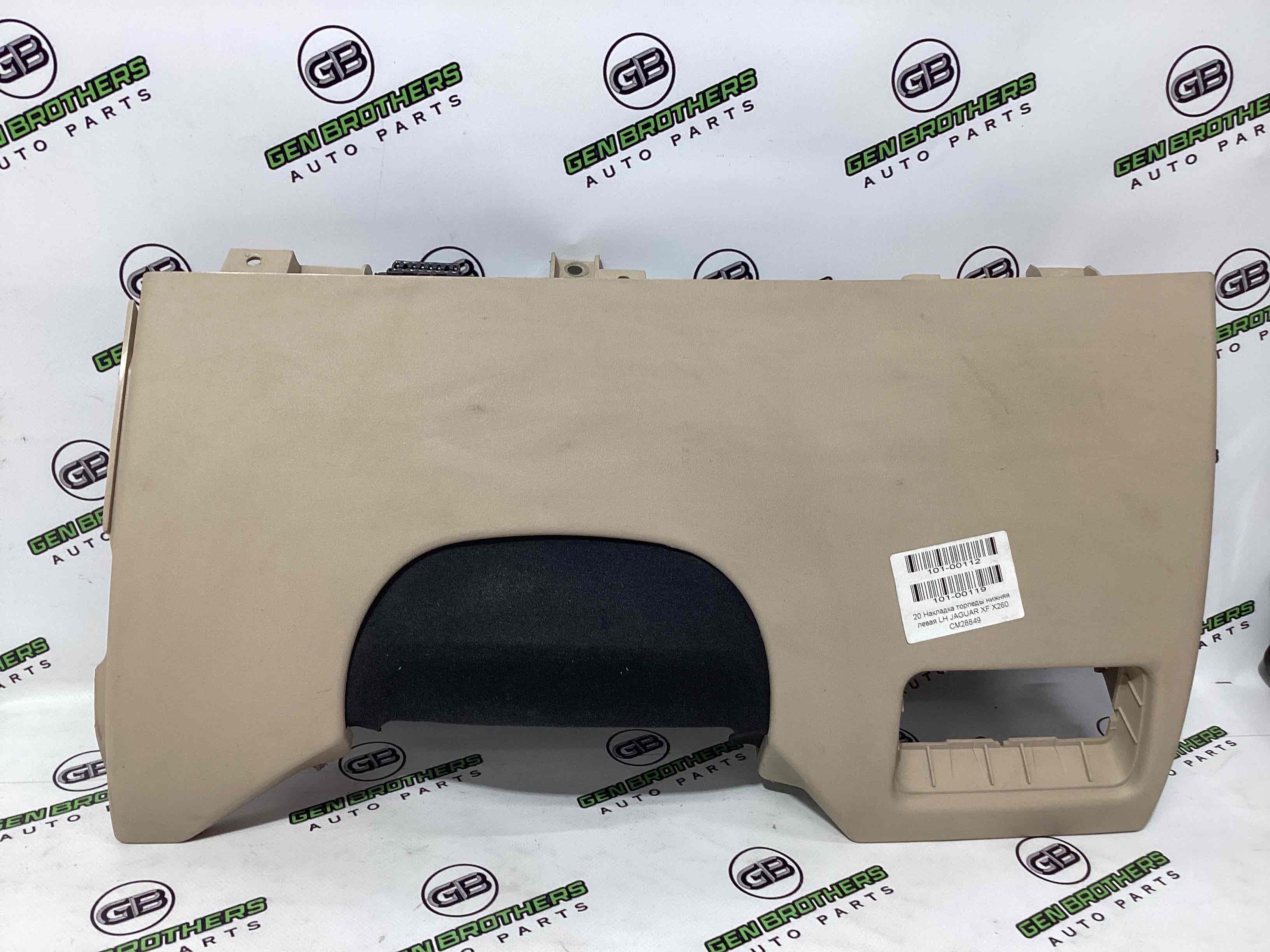 Обшивка панелі приладів торпедо