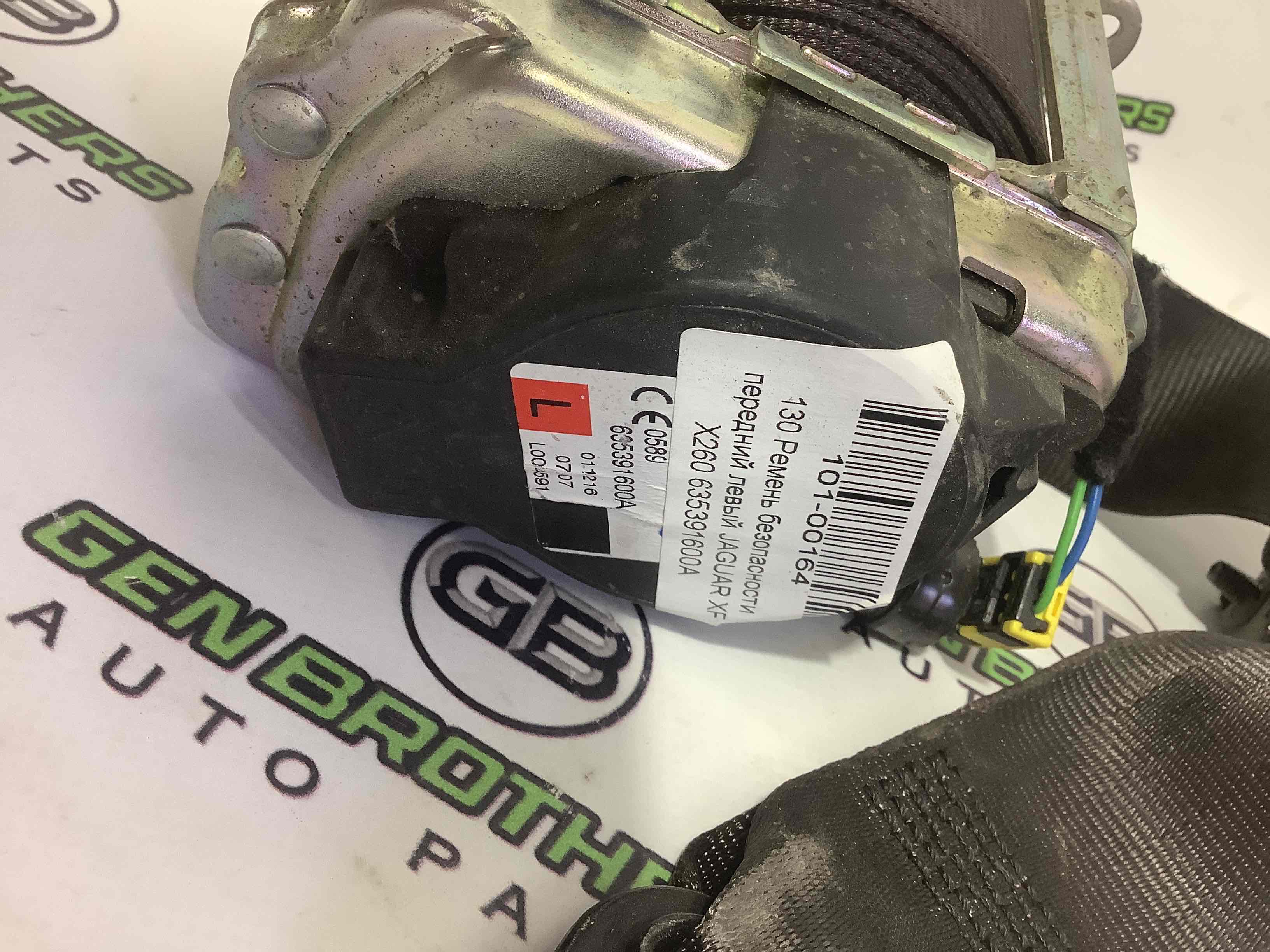 Ремінь безпеки