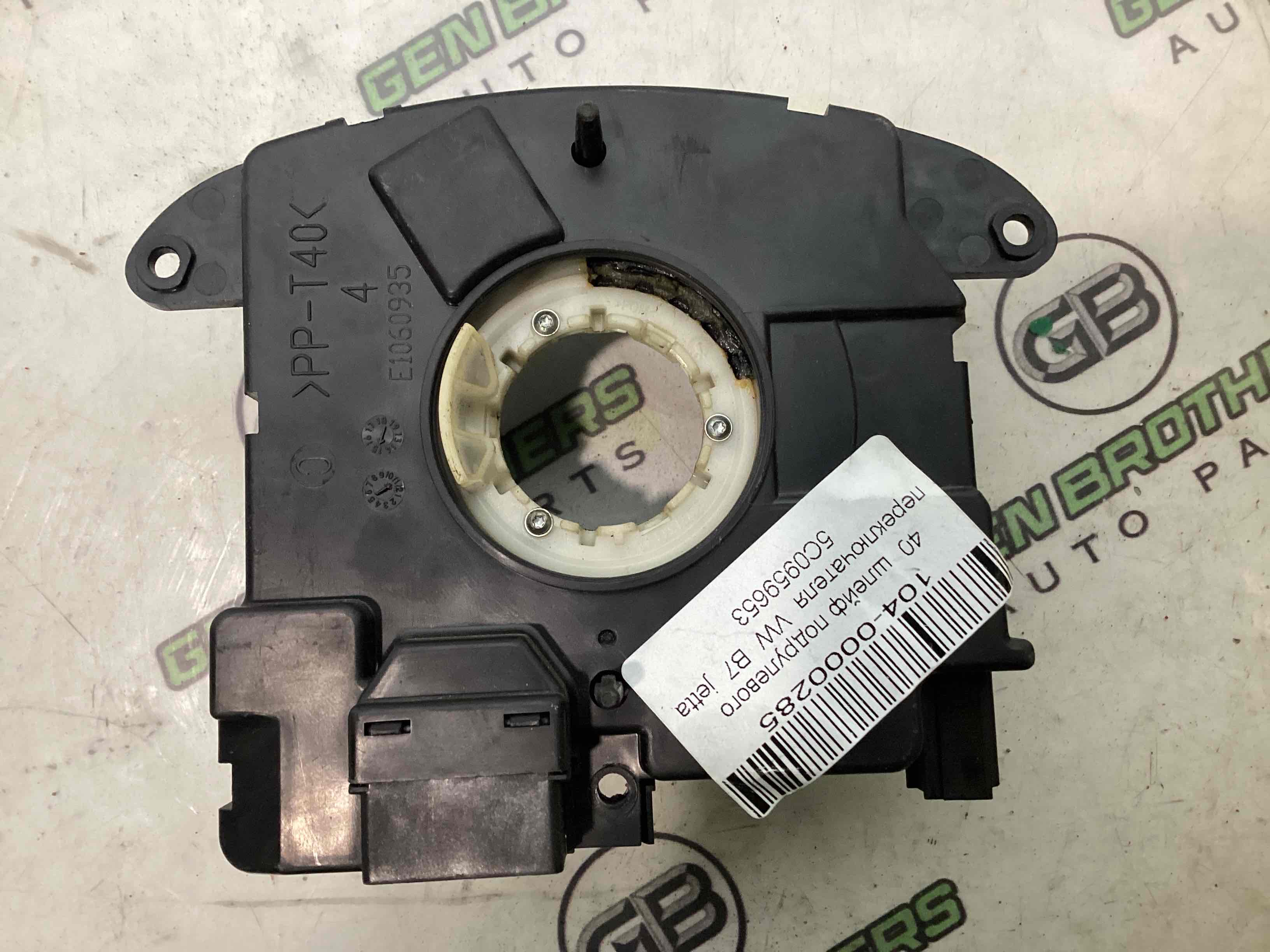 Шлейф керма