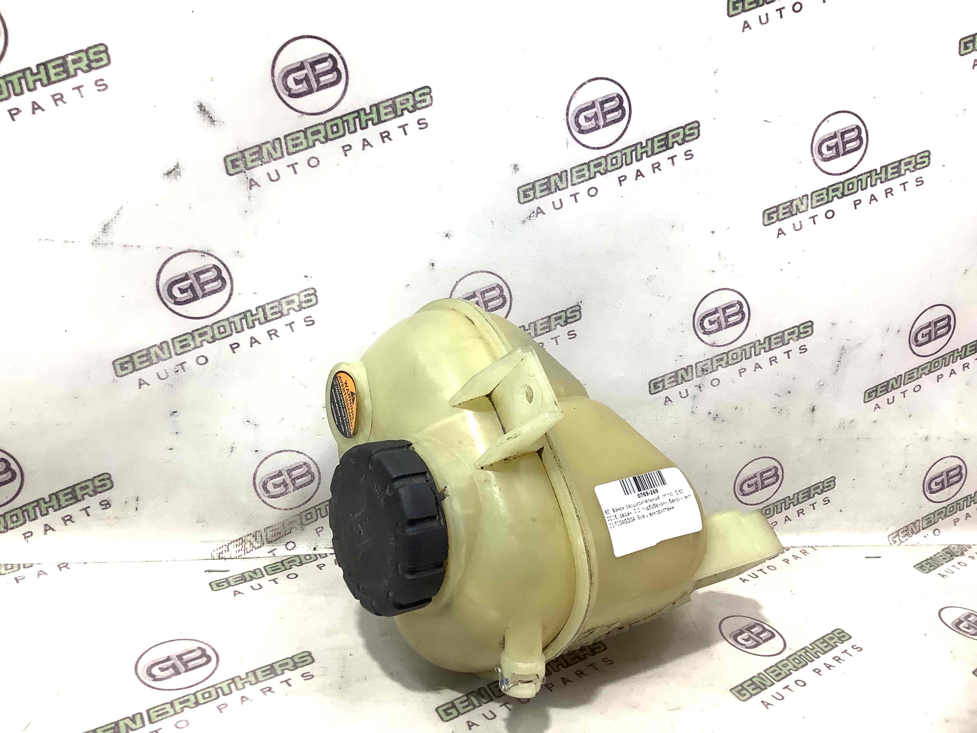 Розширювальний бачок охолодження