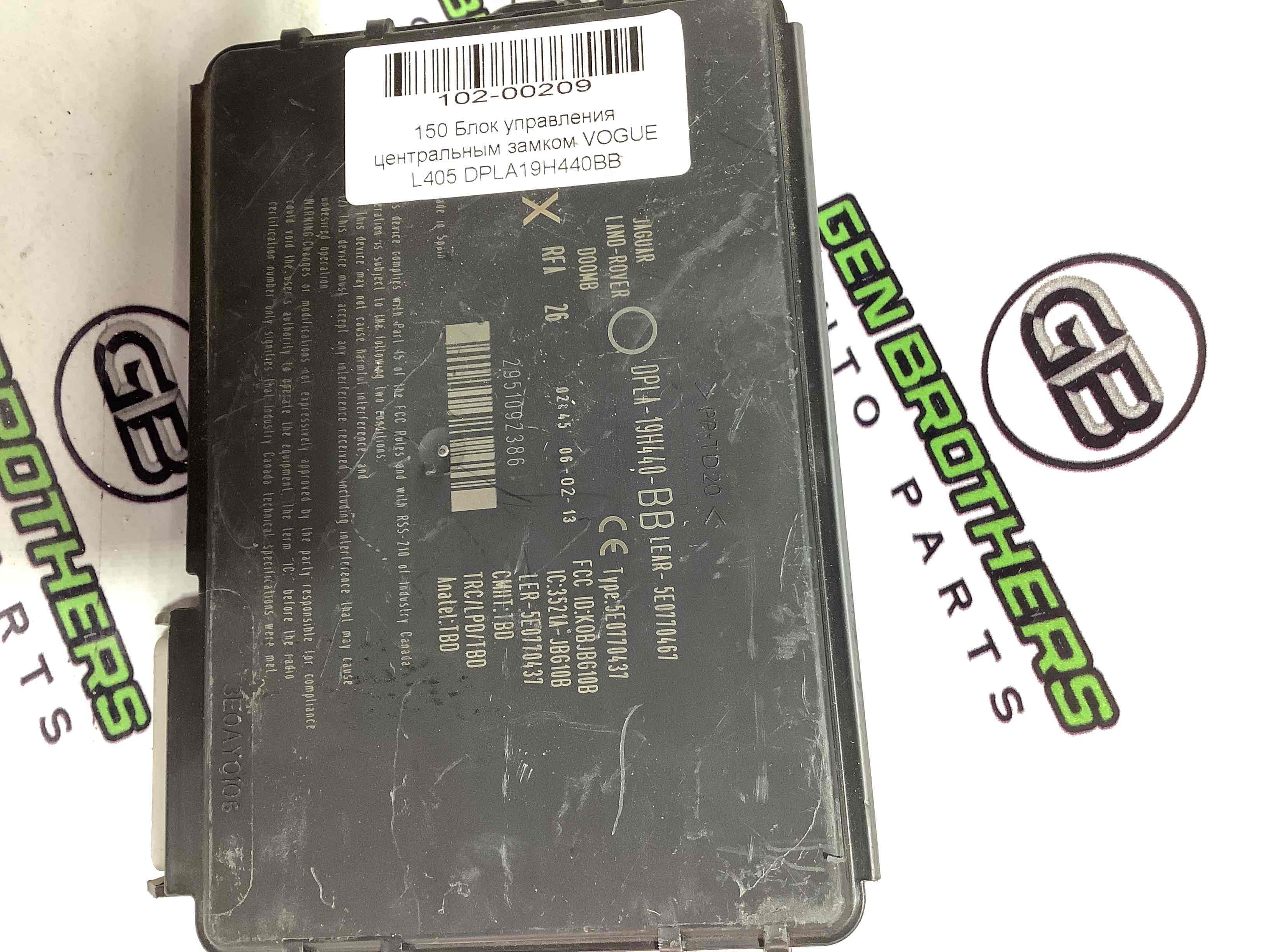 Блок керування центральним замком