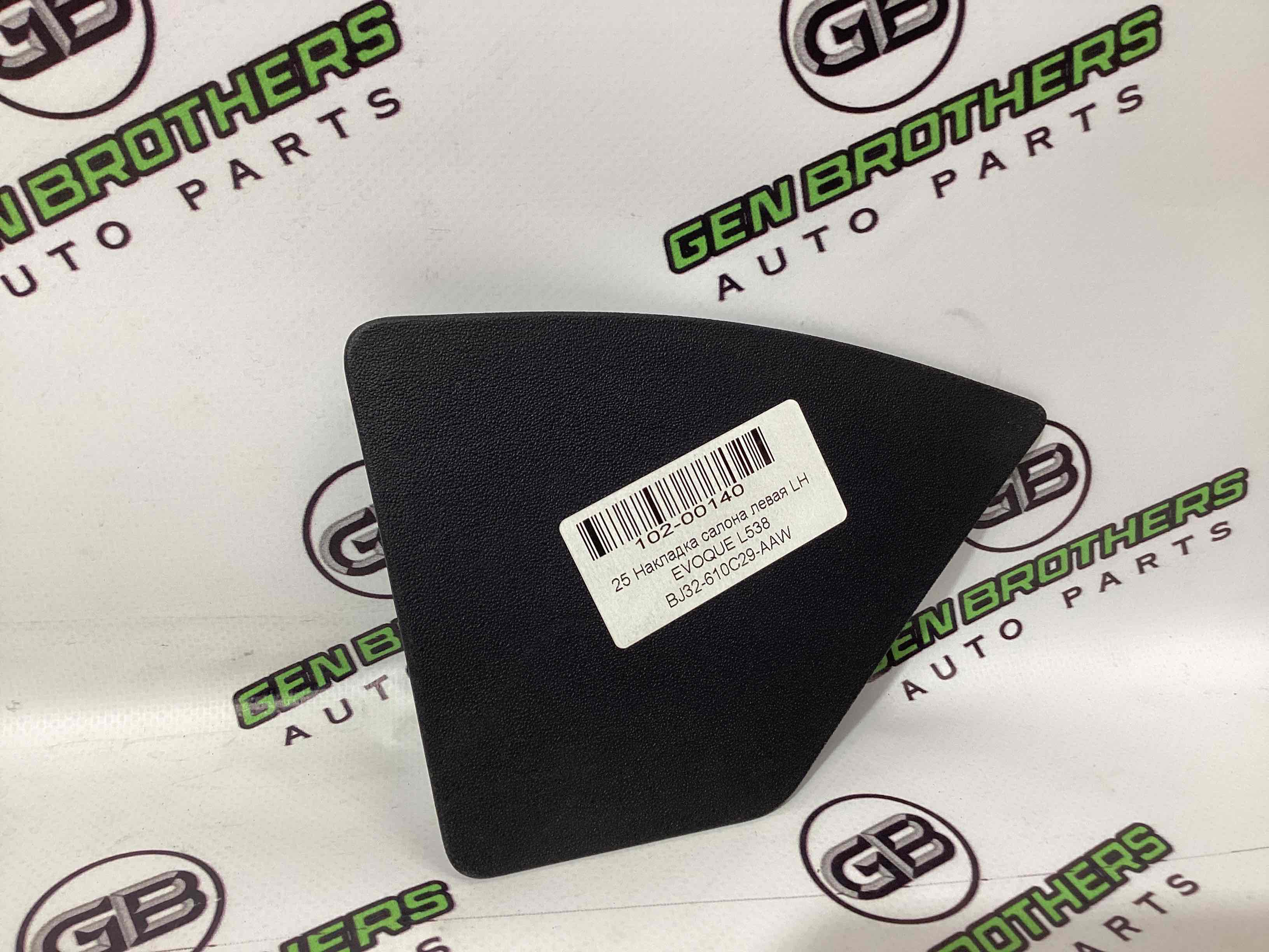 Пластикові елементи салону