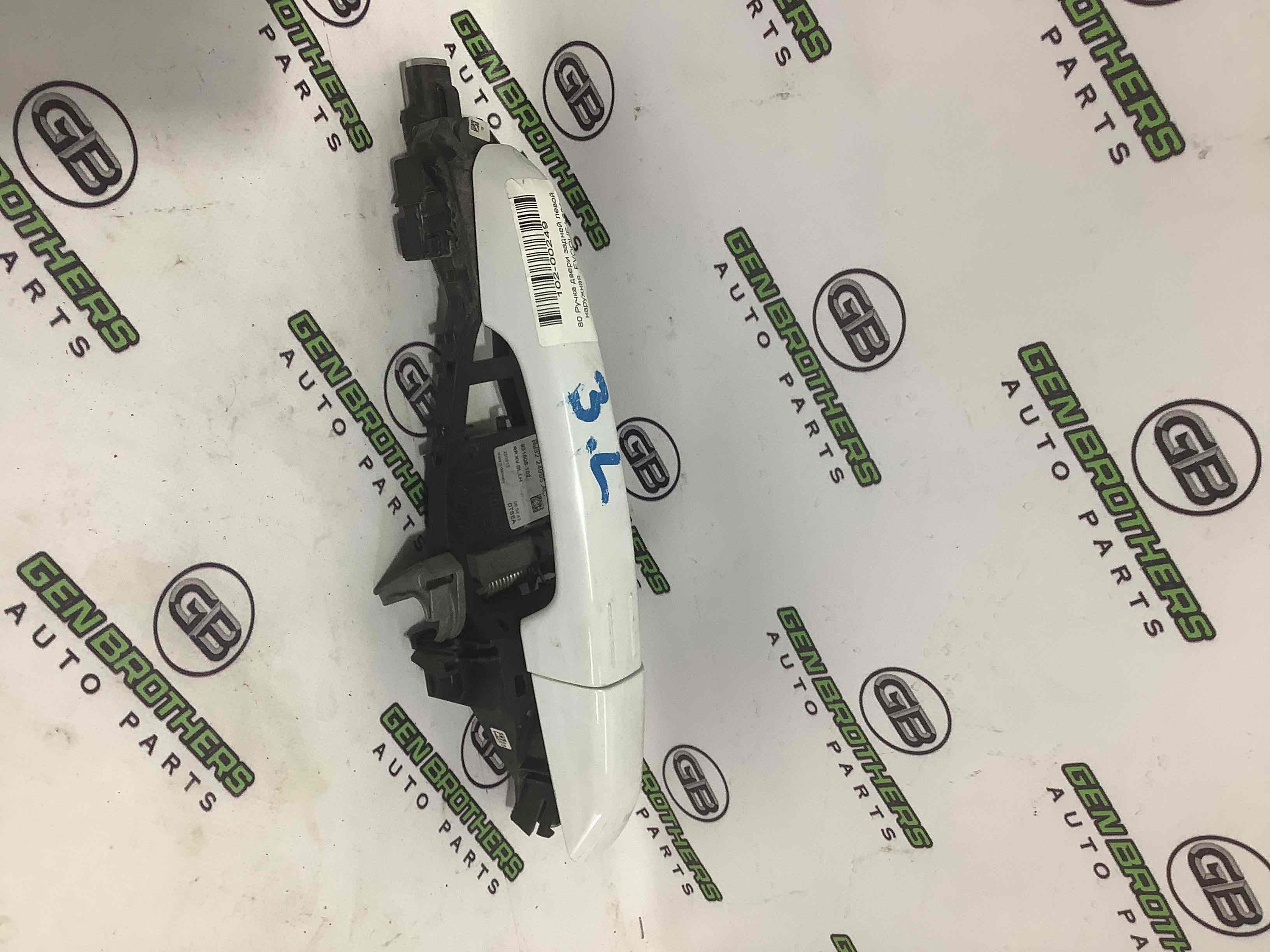 Ручка двері зовнішня