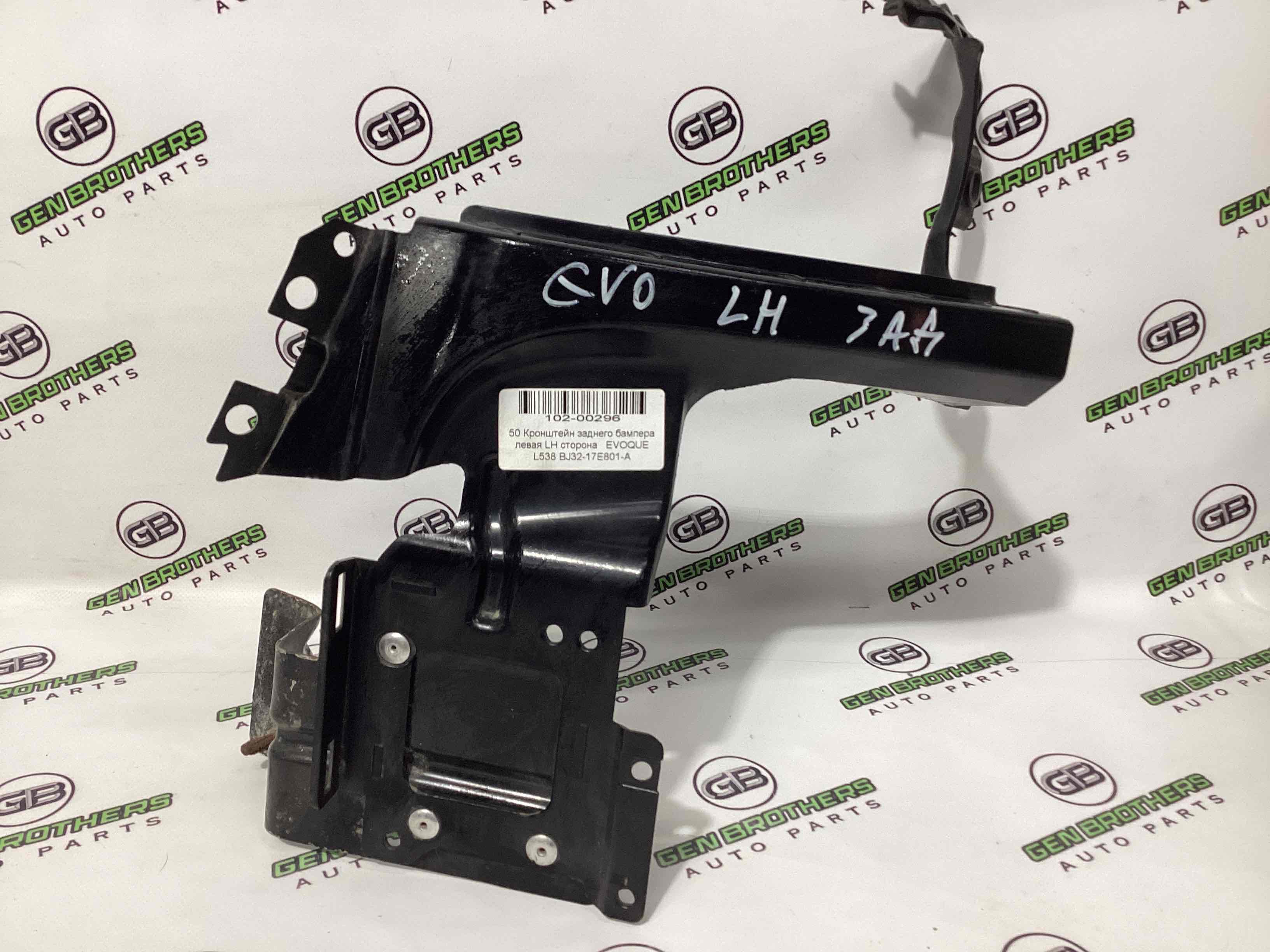 Кріплення заднього бампера ліве