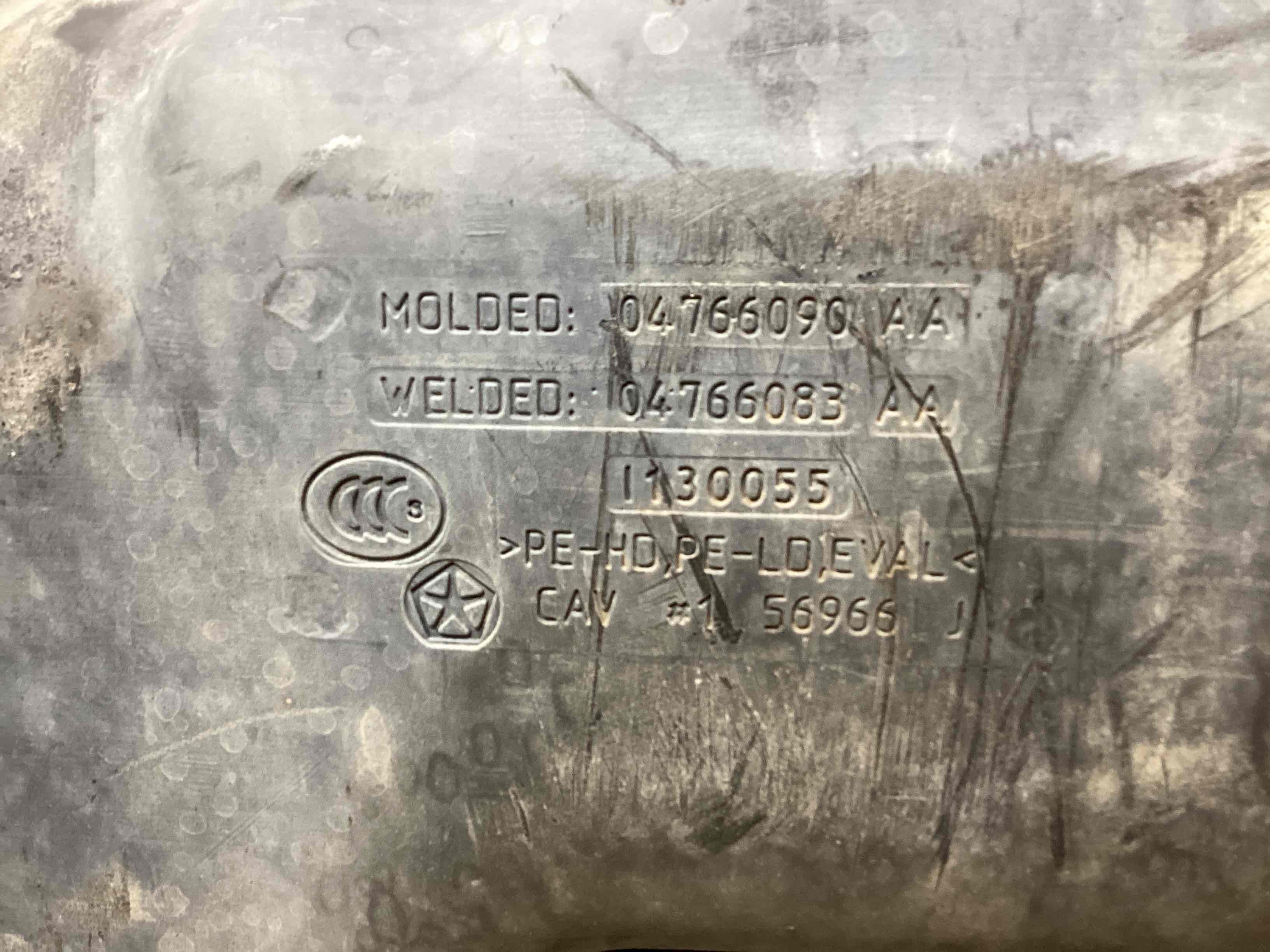 Топливный бак