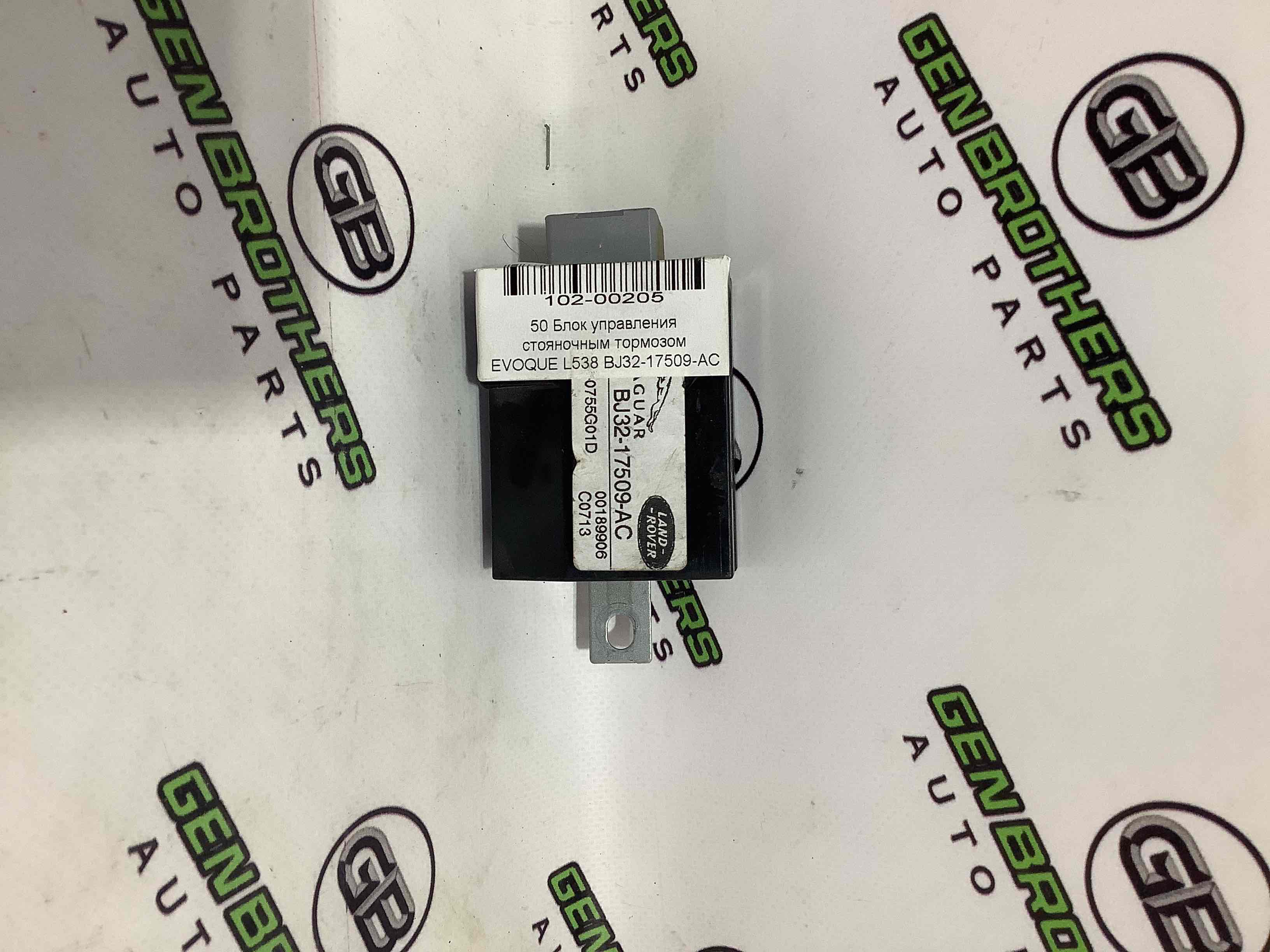 Блок керування стоянковим гальмом