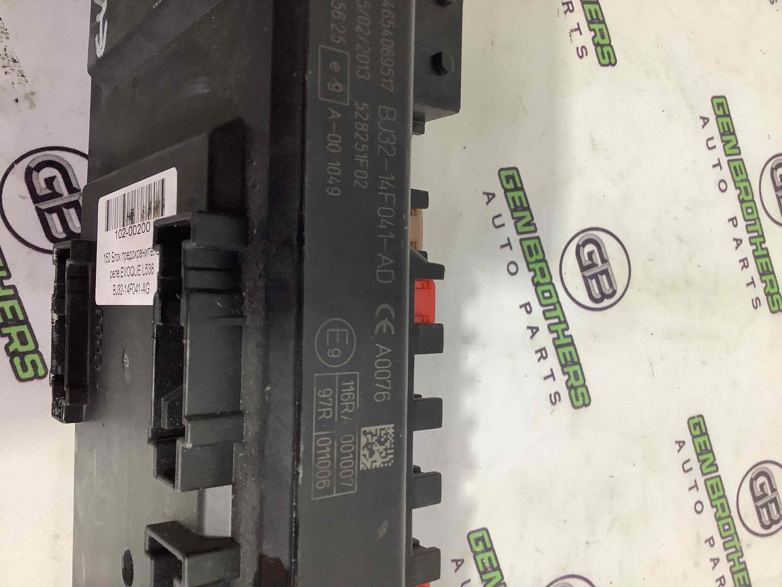 Блок запобіжників (блок реле)