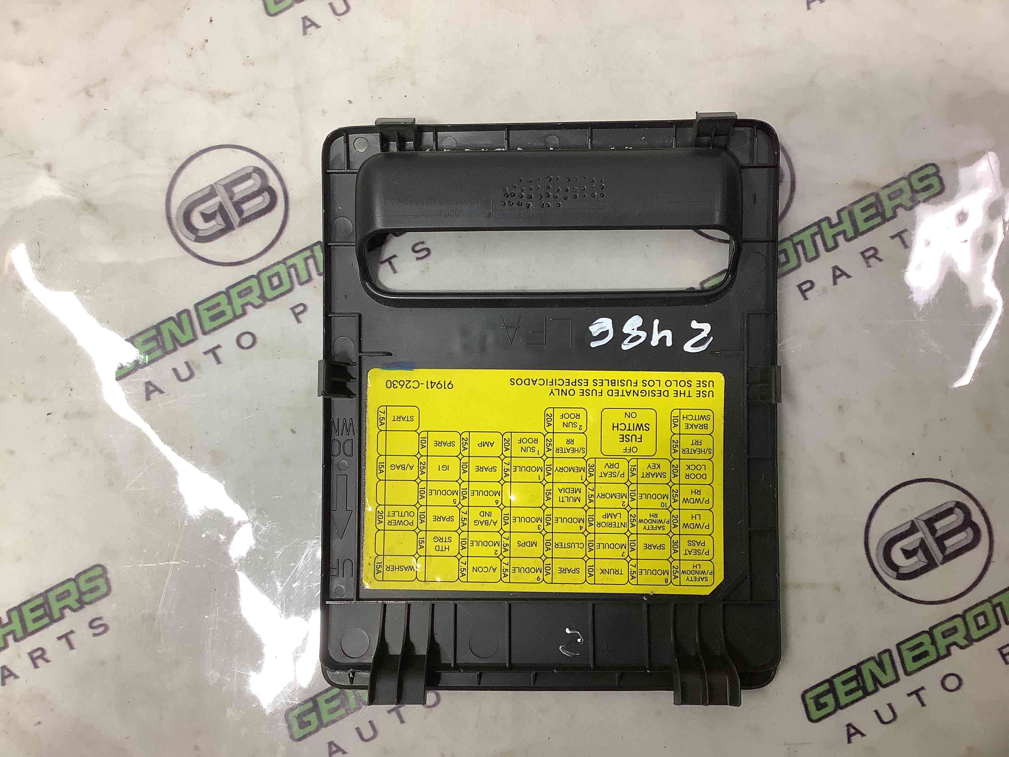 Кришка корпус блоку запобіжників