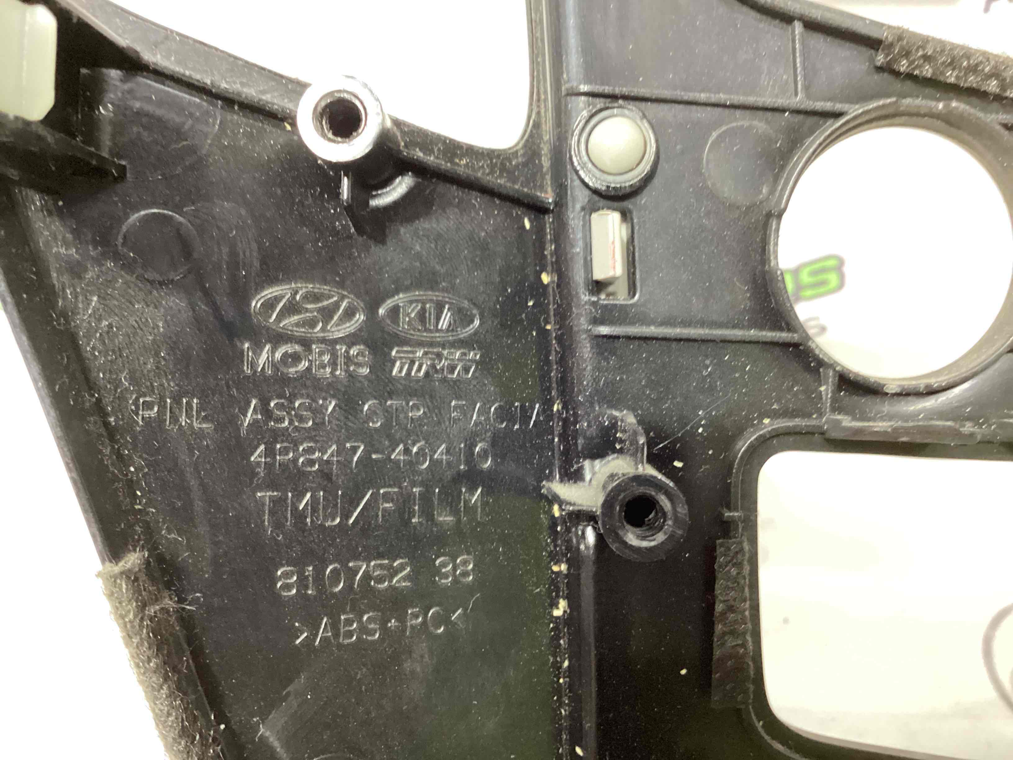 Рамка магнітоли