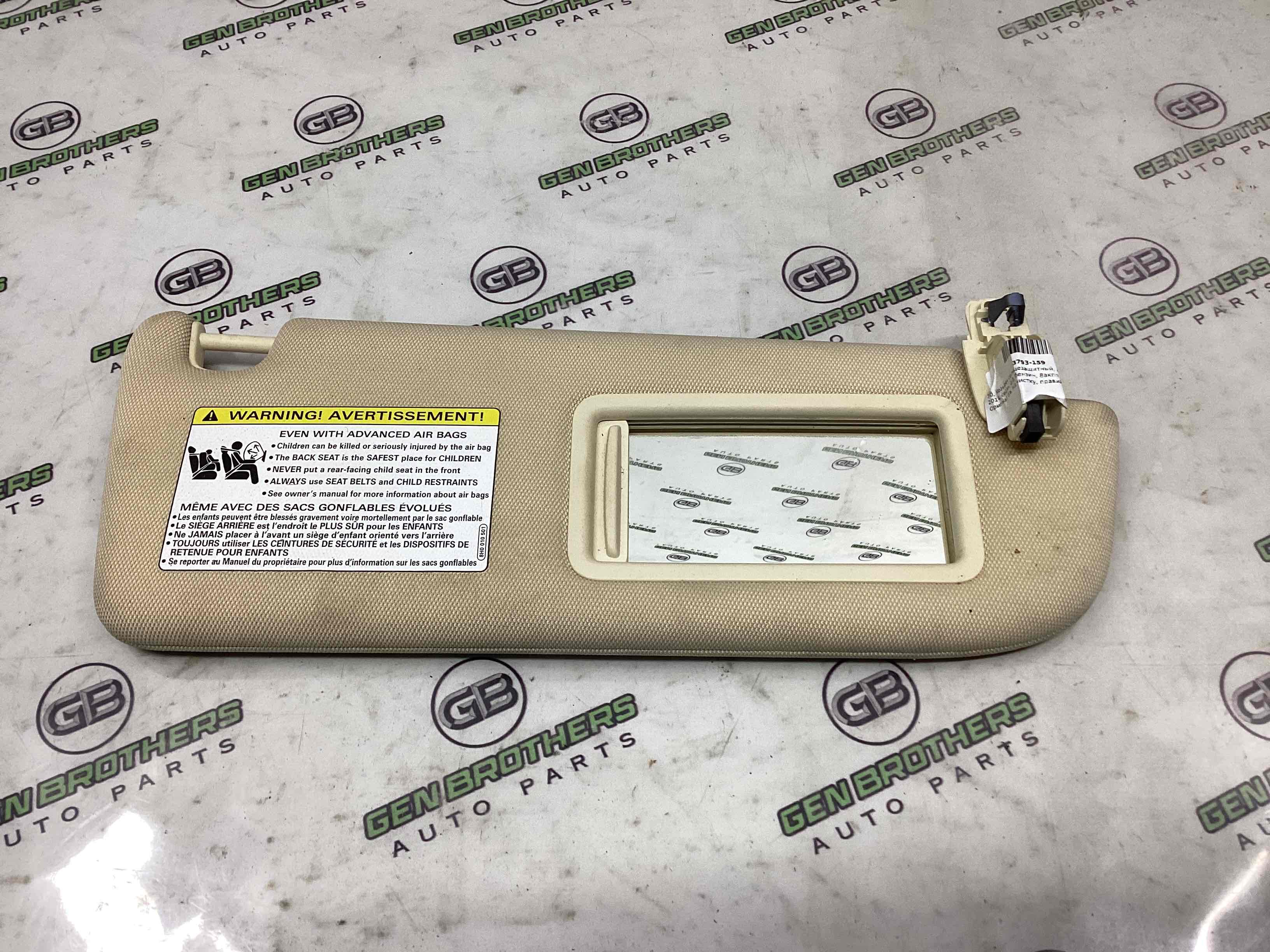 Козырек солнцезащитный