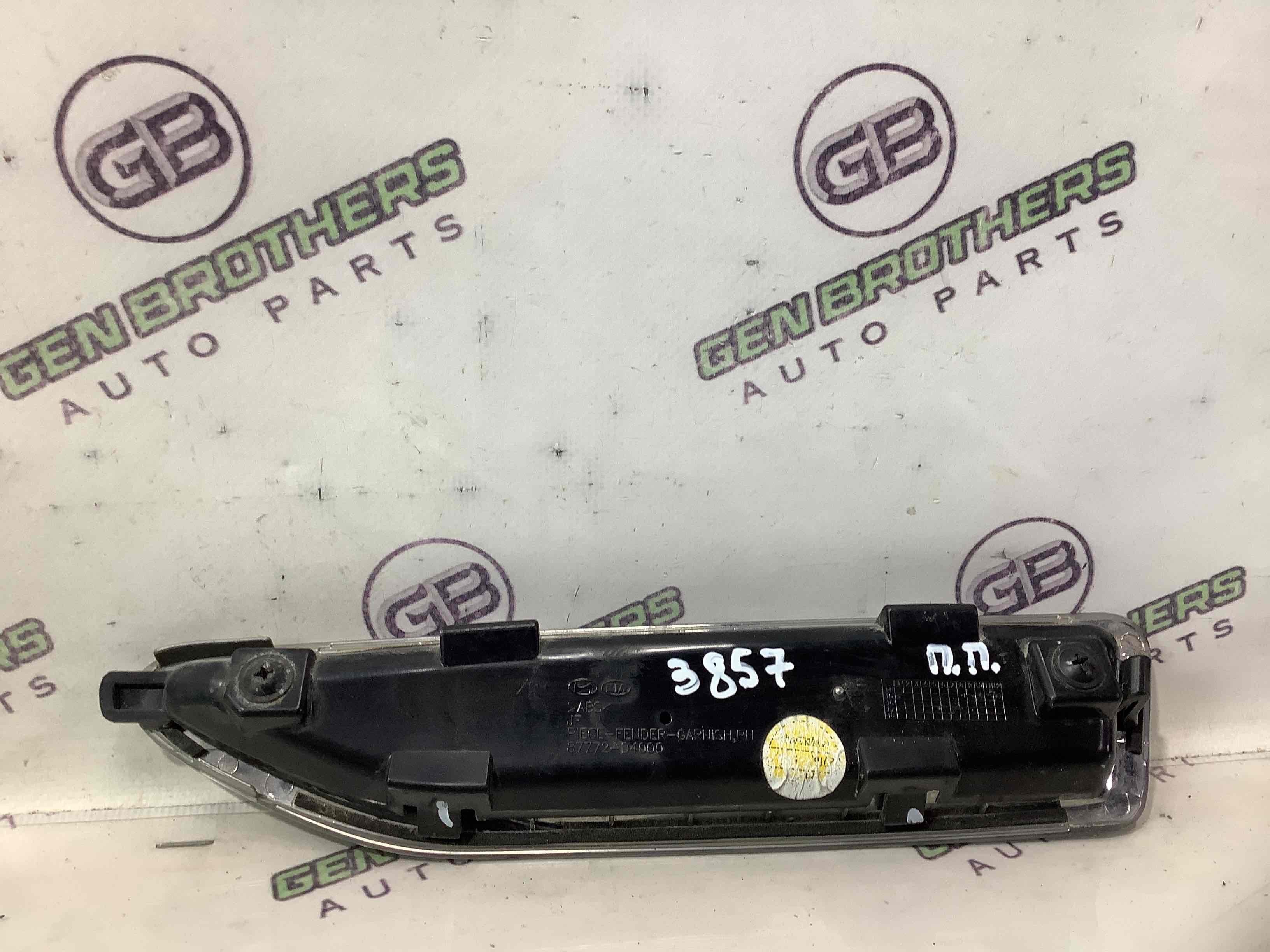 Молдинг крила, грати та зябра крила