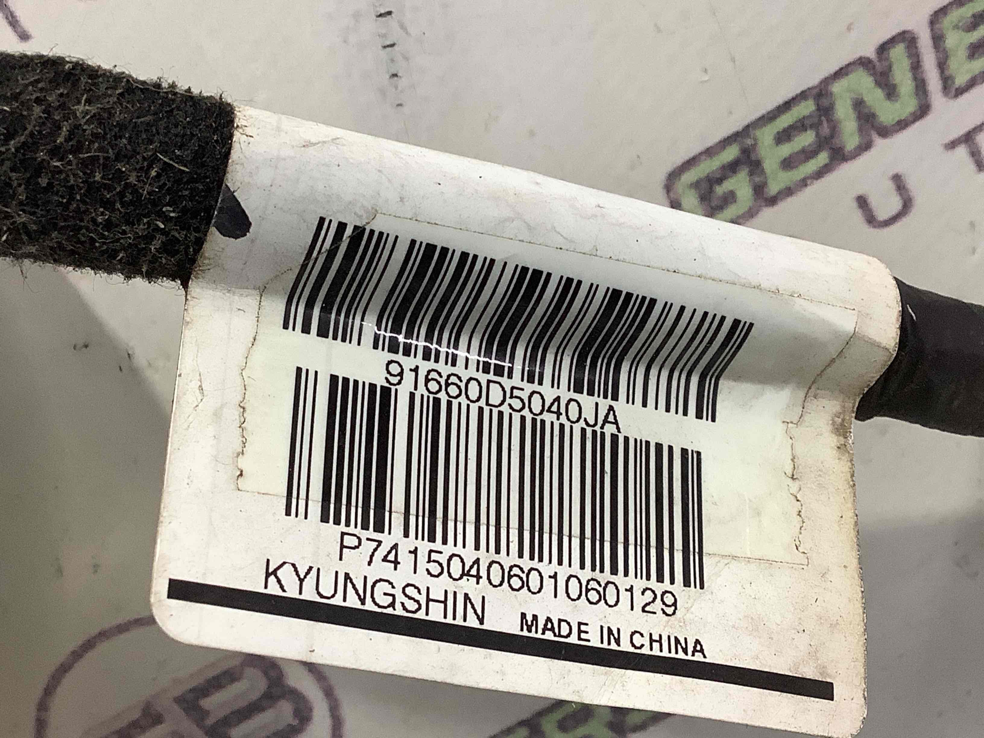 Електропроводка дверей, кришки багажника коса