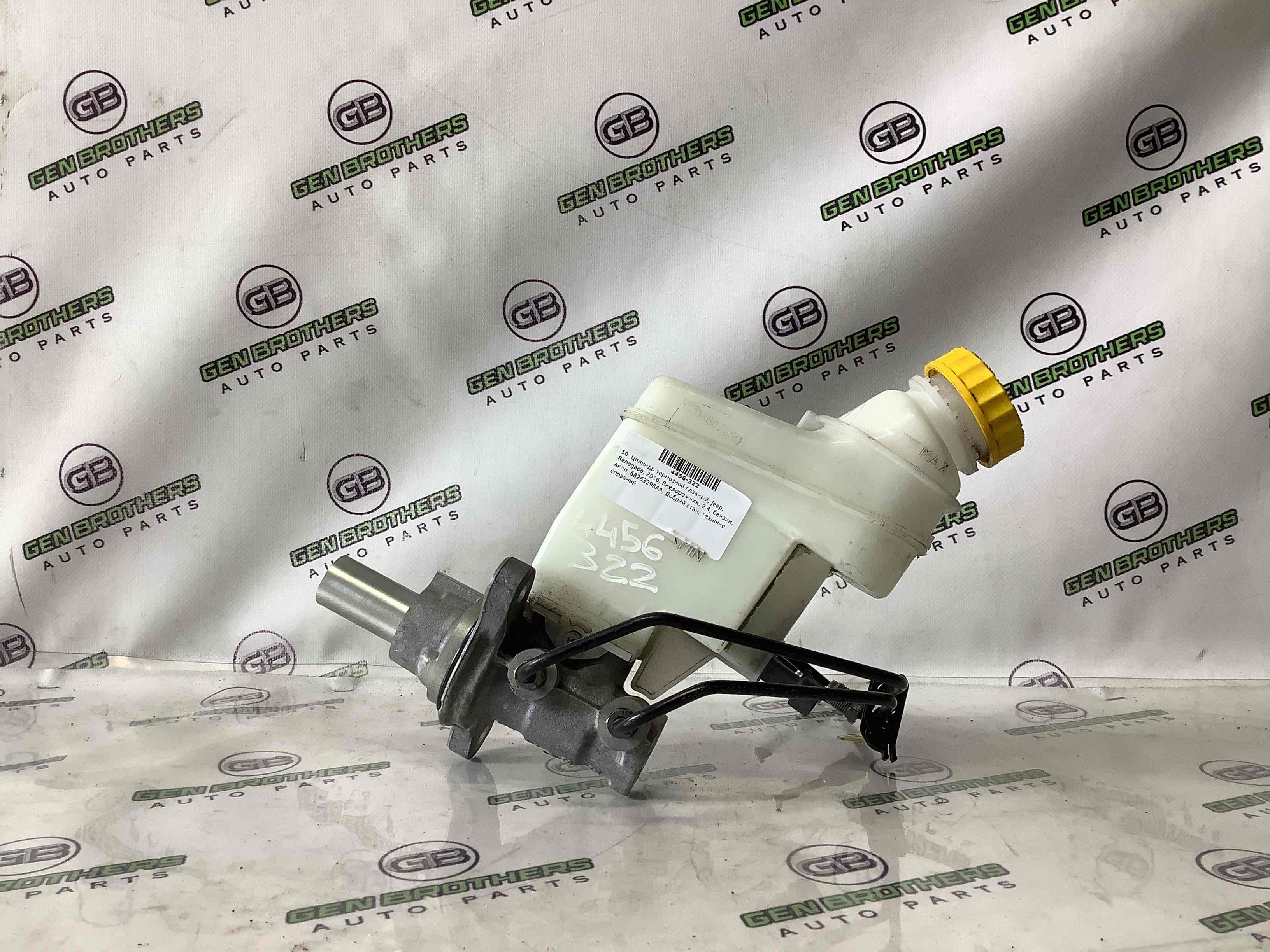 Циліндр гальмівний головний