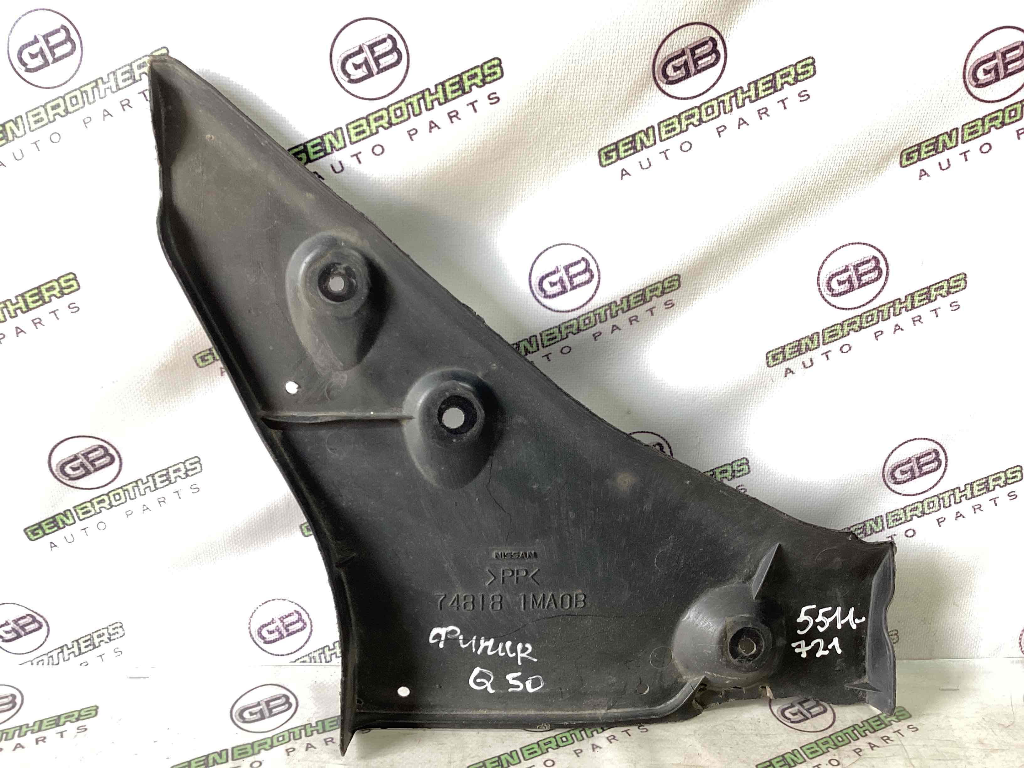 Захист днища