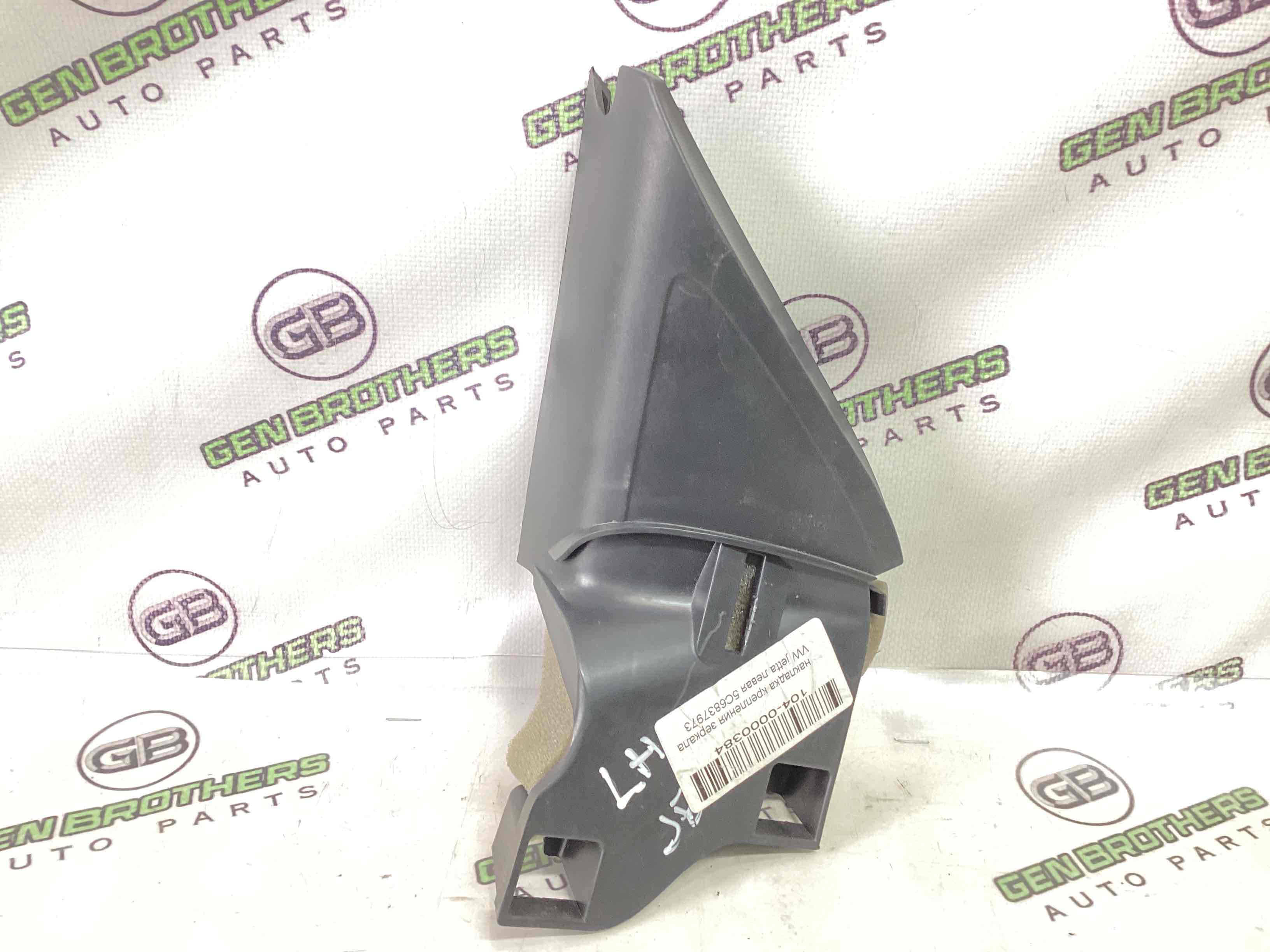 Корпус, накладка, кріплення лівого дзеркала