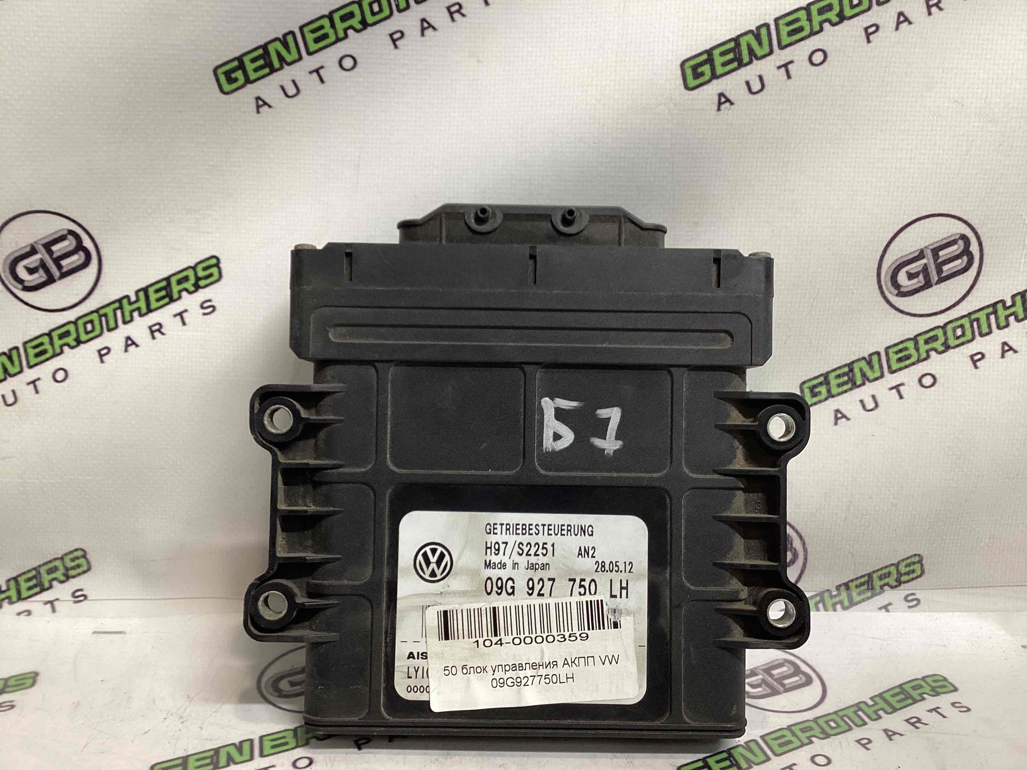 Блок управління КПП та мостами