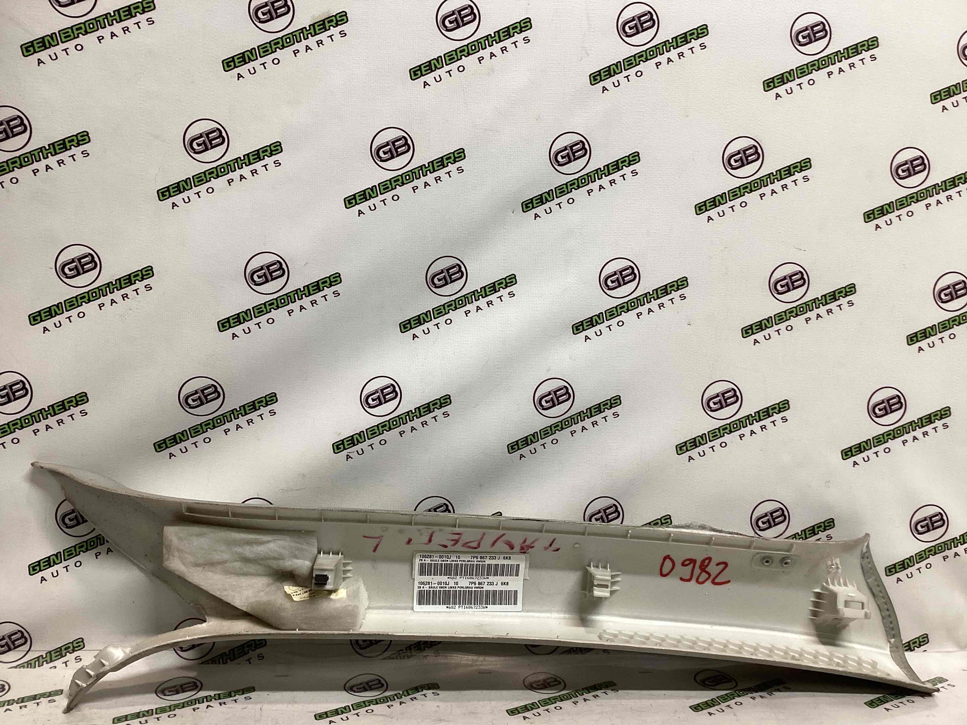 Обшивка передньої стійки ліва