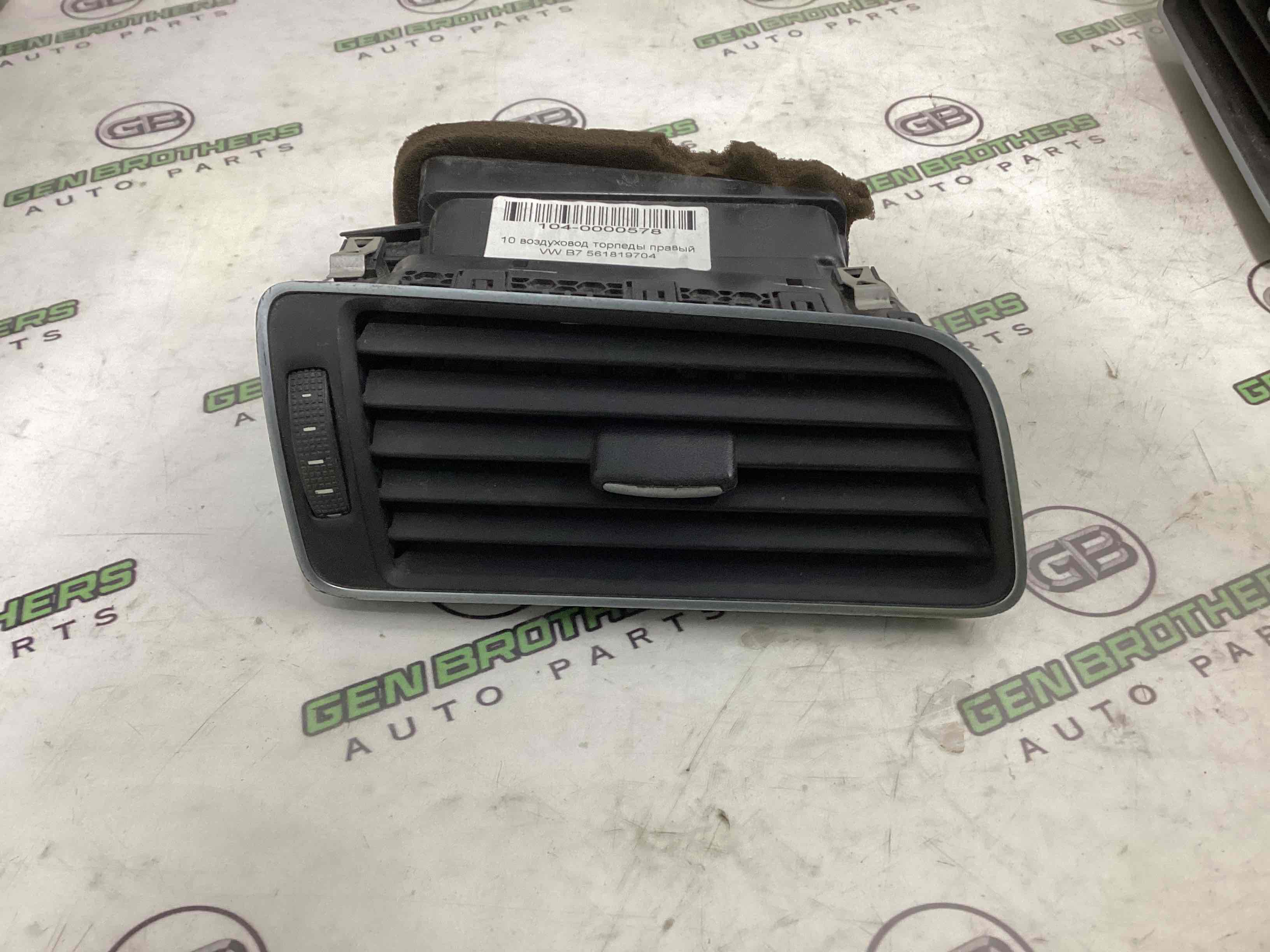 Дефлектор обдування салону