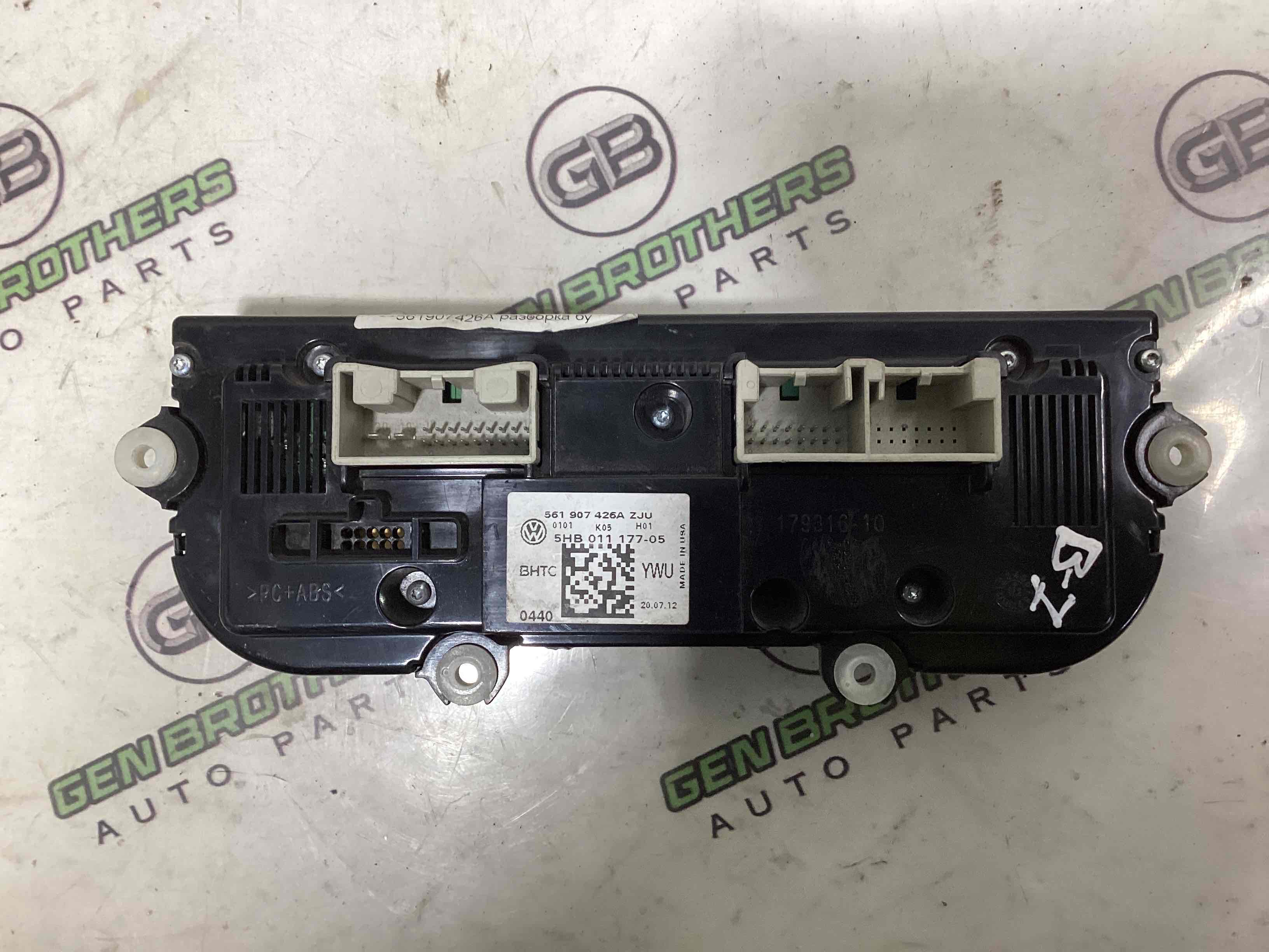 Орган управління кліматом та підігрівом