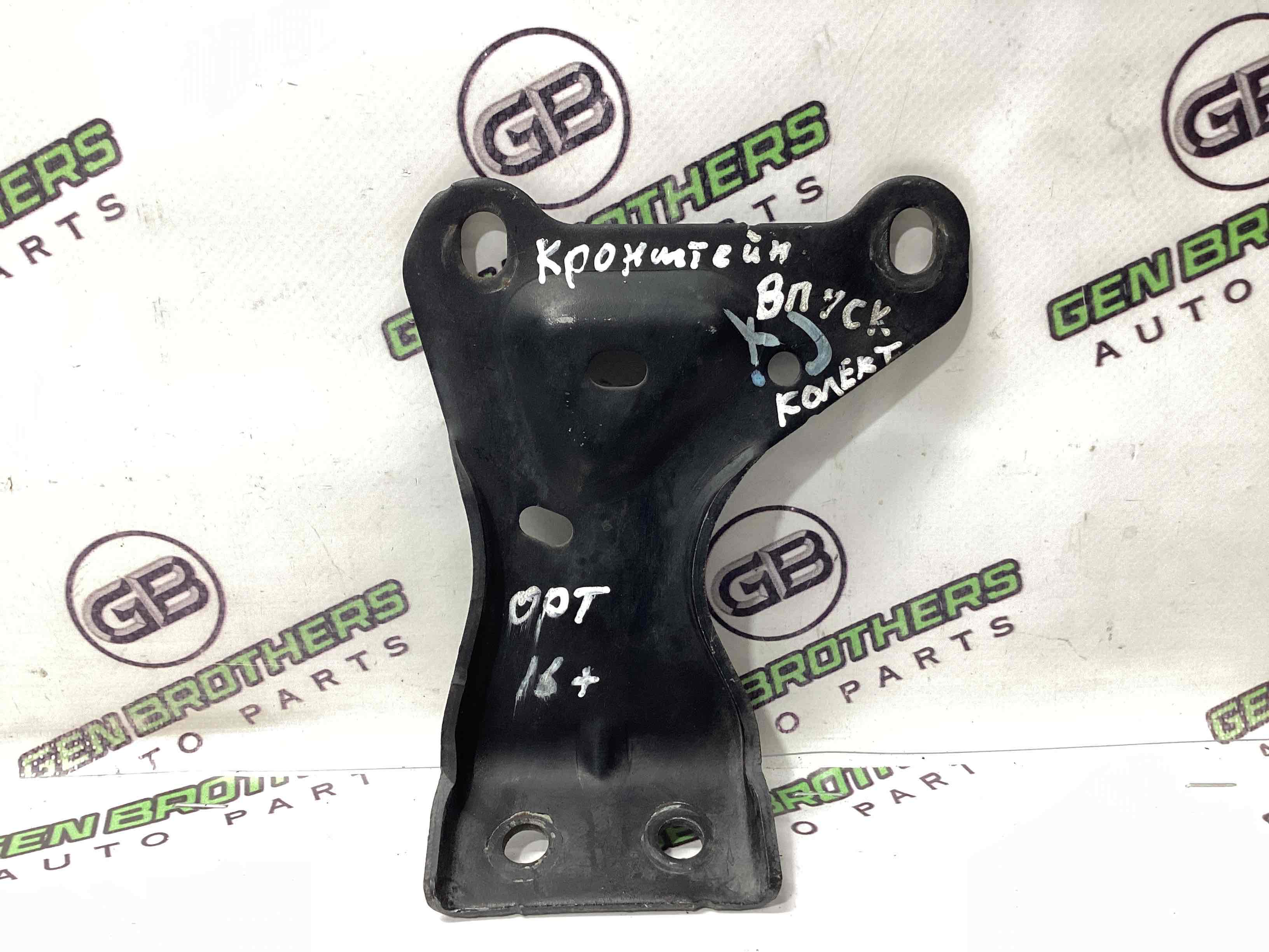 Крепление, кронштейн