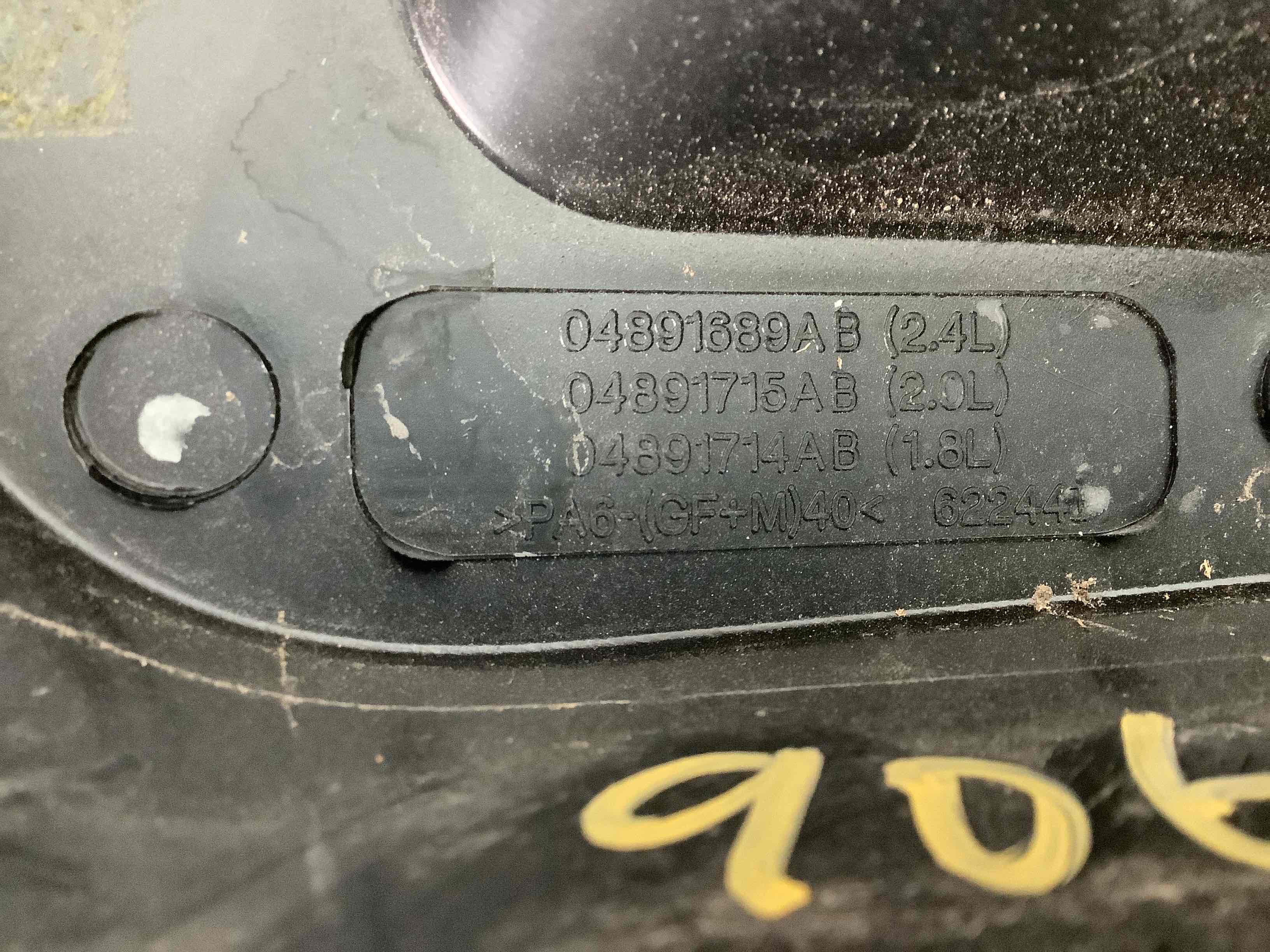 Кришка двигуна декоративна